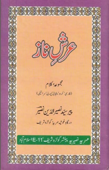 urdu islamic books