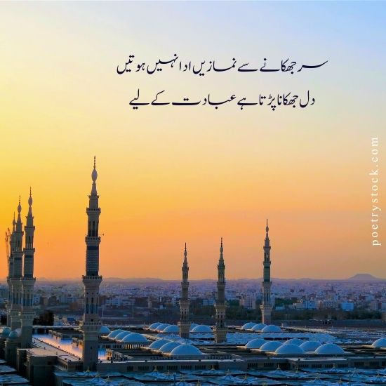 Urdu islamic poetry