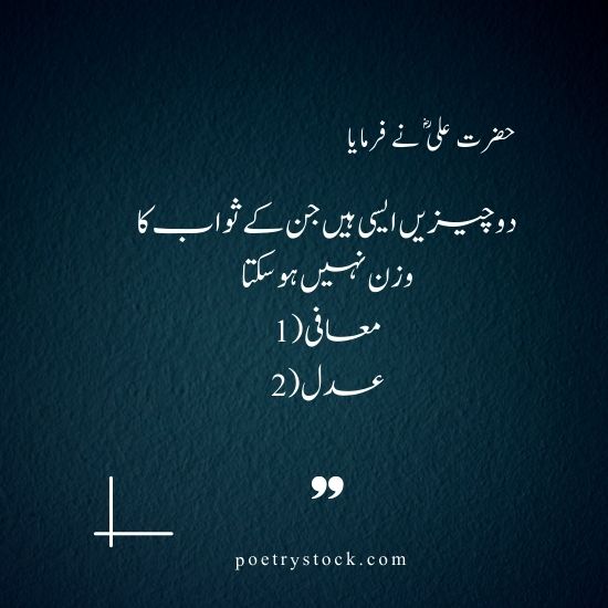Hazrat Ali Quote