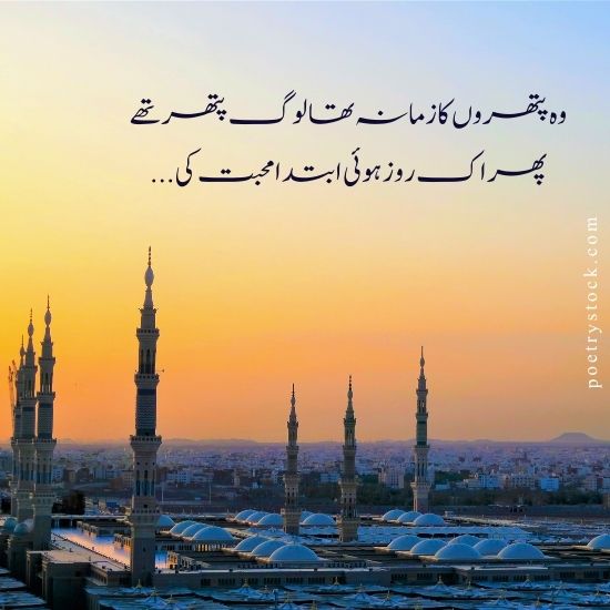 Islamic Poetry