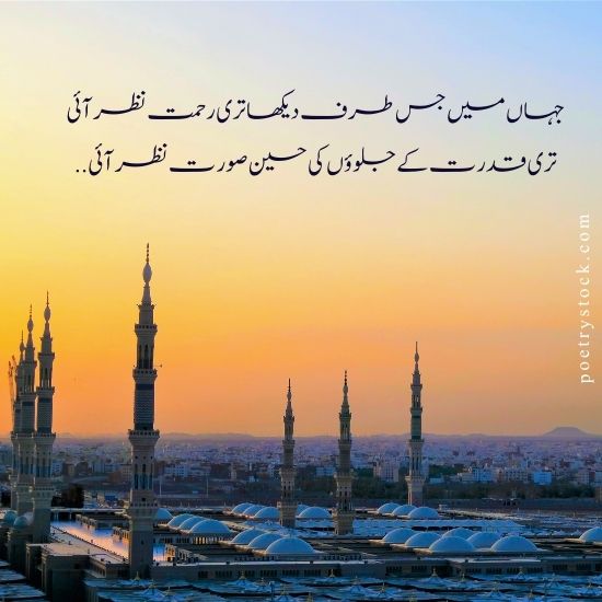 Islamic poetry