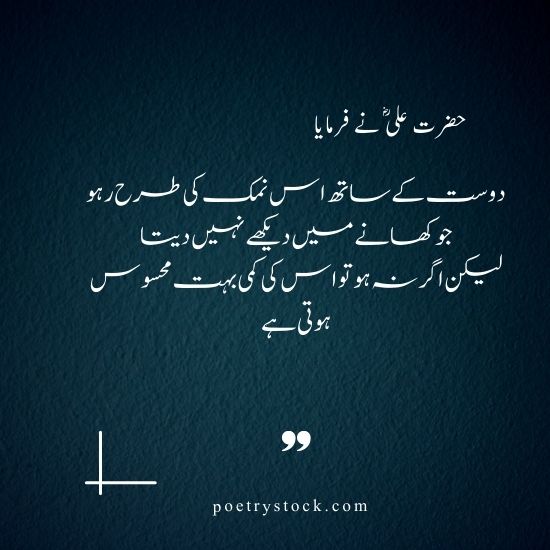 Hazrat Ali quotes
